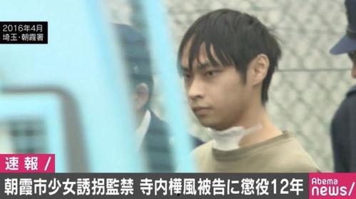 日本监禁少女视频,黑暗角落下的罪恶行径