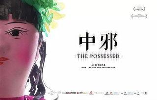 邪将在线观看完整免费,在线免费观看，揭秘神秘势力背后的惊天秘密