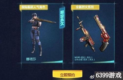手游cf最新爆料,神秘新武器及全新模式即将上线！