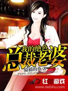 舔妻子丝袜小说下载,一段禁忌的夫妻情缘