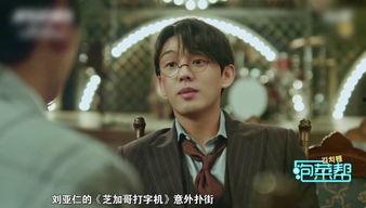 2017韩剧 明星幕后,揭开韩剧制作背后的秘密