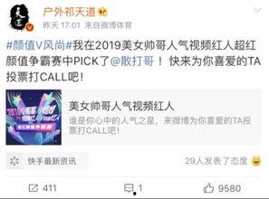 小晴天最新爆料微博,揭秘娱乐圈最新热点事件！”