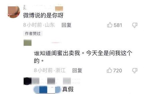 微博爆料网红是谁呀视频,网红身份曝光，视频引发网友热议