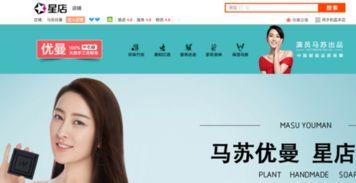 淘宝明星给你开视频,一场视觉与购物盛宴的完美融合