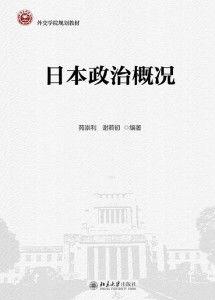 日本介绍 日文,东方神秘国度的魅力之旅