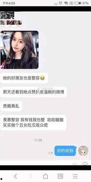 爆料闺蜜张德全视频播放,揭秘背后惊人真相！