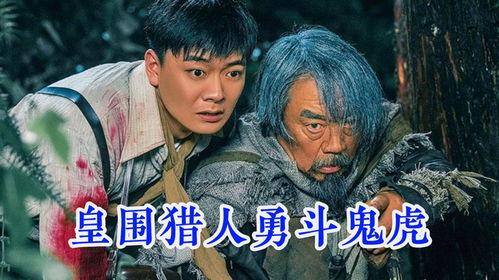 恶虎村 在线播放,揭秘古代江湖传奇，在线播放重温经典