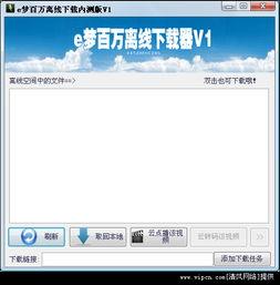 仁科百无码迅雷下载,揭秘迅雷下载的极致体验