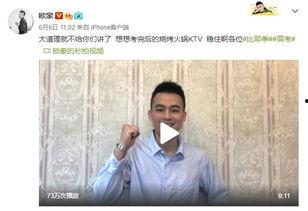 欧豪早期爆料视频,揭秘娱乐圈不为人知的幕后故事