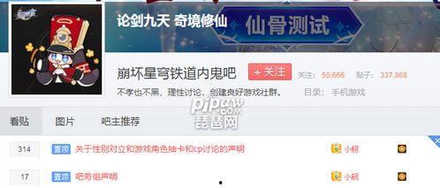 星穹铁道内鬼爆料最新,神秘事件背后真相揭晓！