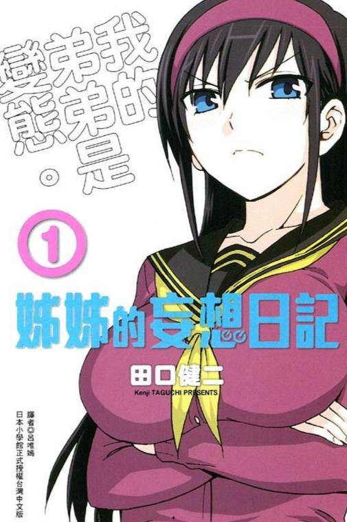 日本口之本漫画,趣味横生的日常对话大揭秘